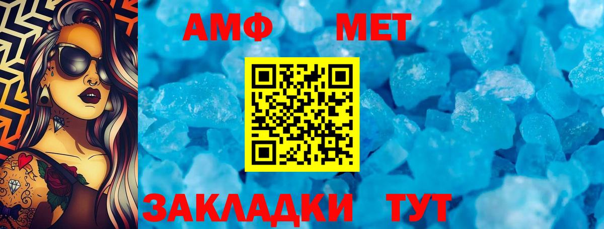 Амфетамин Premium  АМФЕТАМИН  Борзя  Вход с VPN 