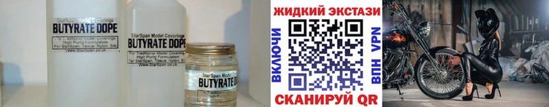 купить наркотики сайты  Борзя  Бутират жидкий экстази 