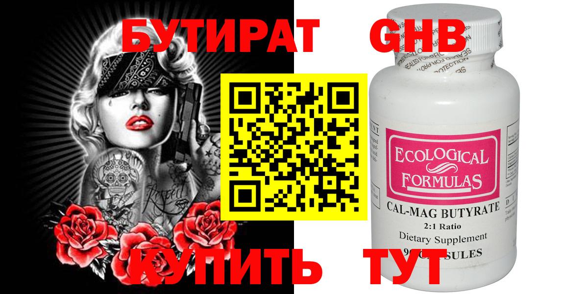 Борзя  Бутират оксана  Вход с VPN 
