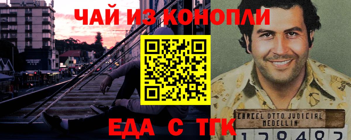 Борзя  Печенье с ТГК конопля  Вход с VPN 
