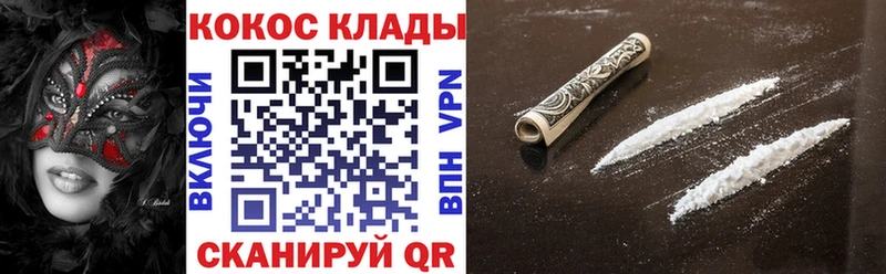 COCAIN 99% цена Борзя