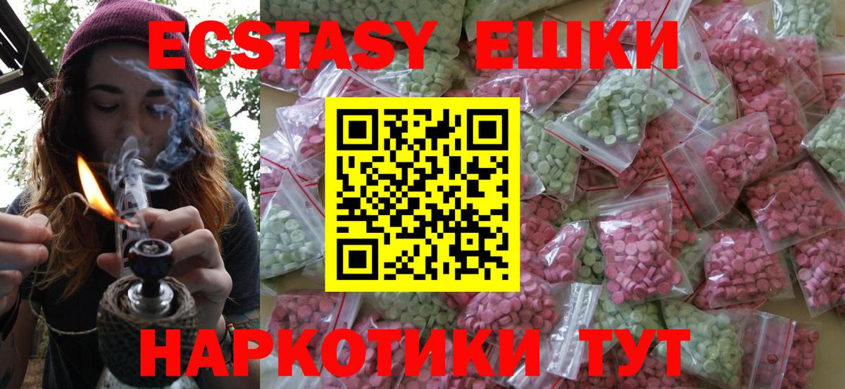 Экстази Cube Борзя