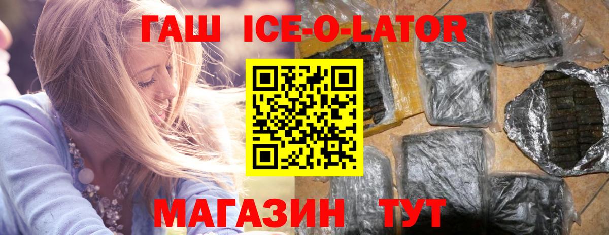 ГАШИШ убойный  ГАШ индика сатива  Борзя  Вход с VPN 