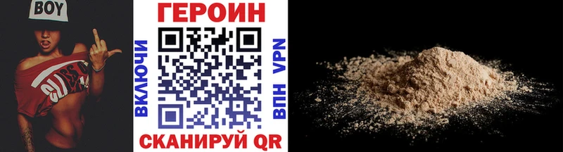 Героин VHQ  кракен зеркало  Борзя 