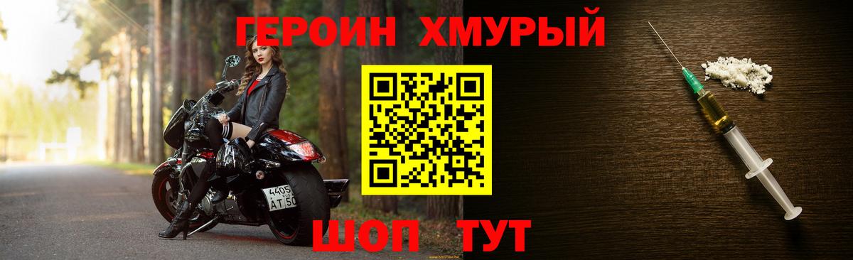 Борзя  ГЕРОИН хмурый  ГЕРОИН  Вход с VPN 