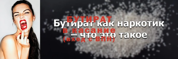 бутират Алексин