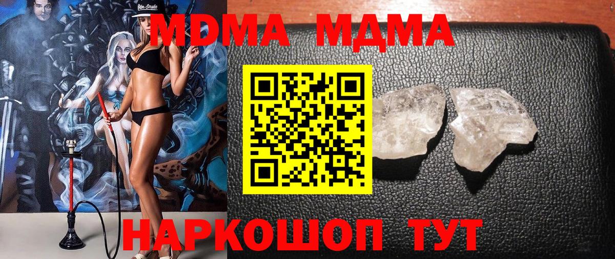 Борзя  MDMA crystal  Вход с VPN  МДМА кристаллы 