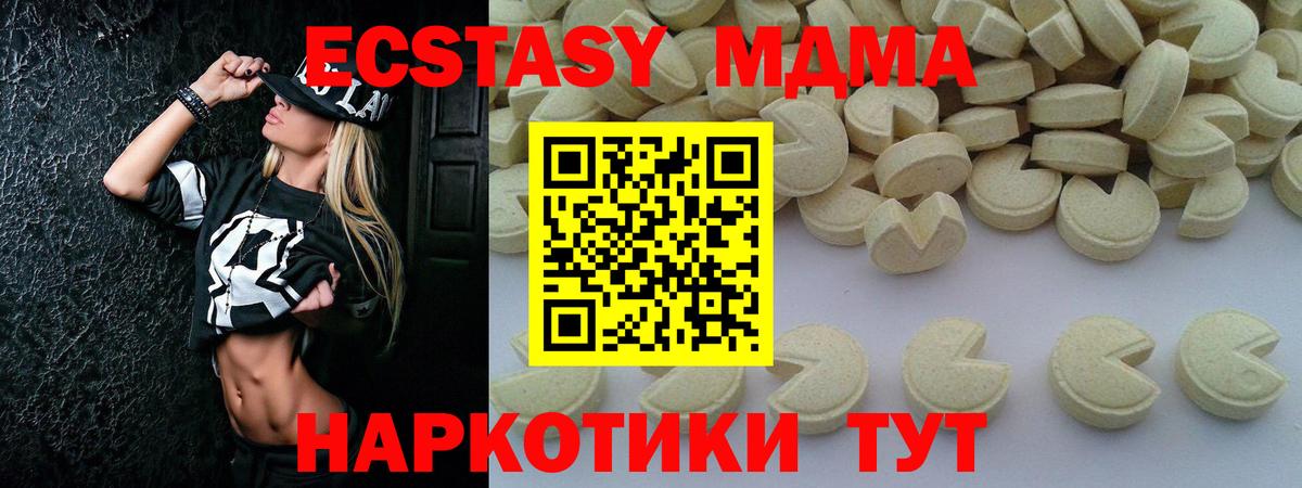 MDMA Molly Борзя