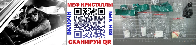МЕФ кристаллы Борзя