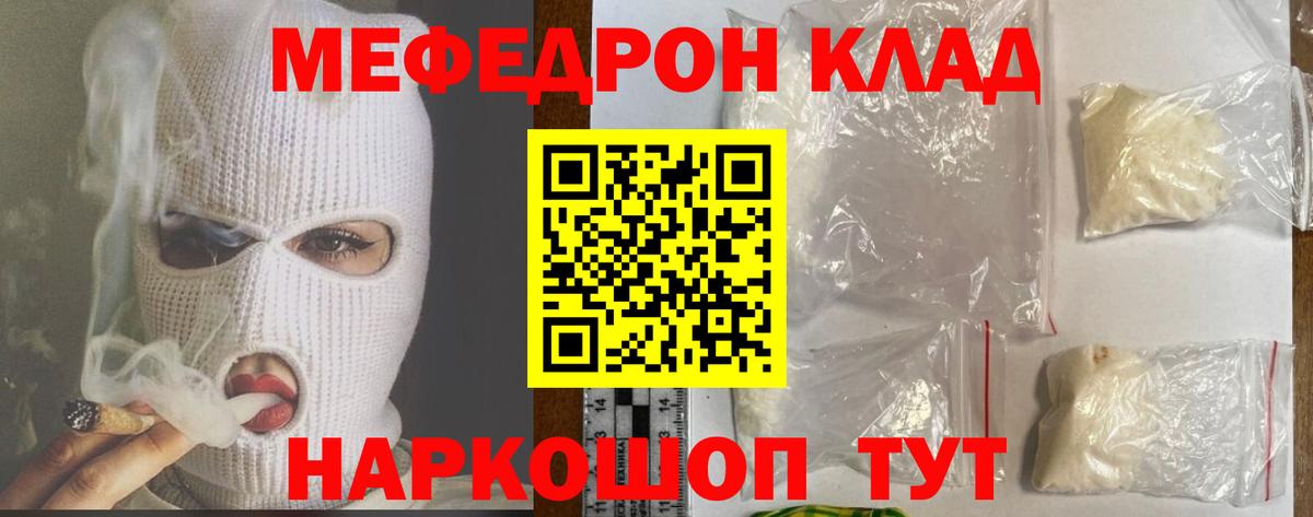 Меф  МЕФ кристаллы  Вход с VPN  МЕФ кристаллы  Борзя 